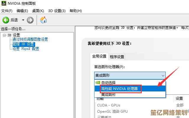 如何在最新Win11系统中快速找到并优化显卡控制面板设置