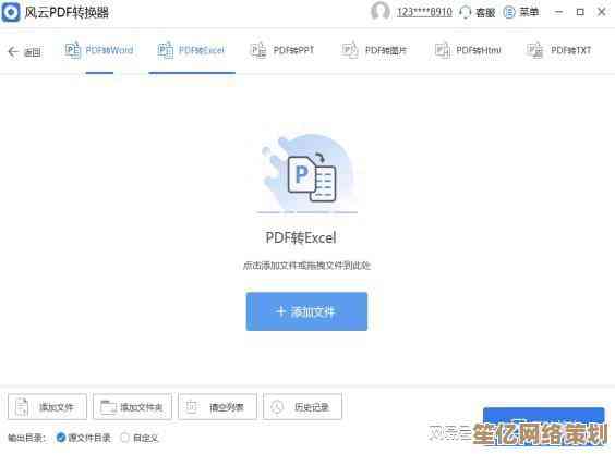 智能PDF转换解决方案：快速完成多种文件格式互转，保障质量与效率