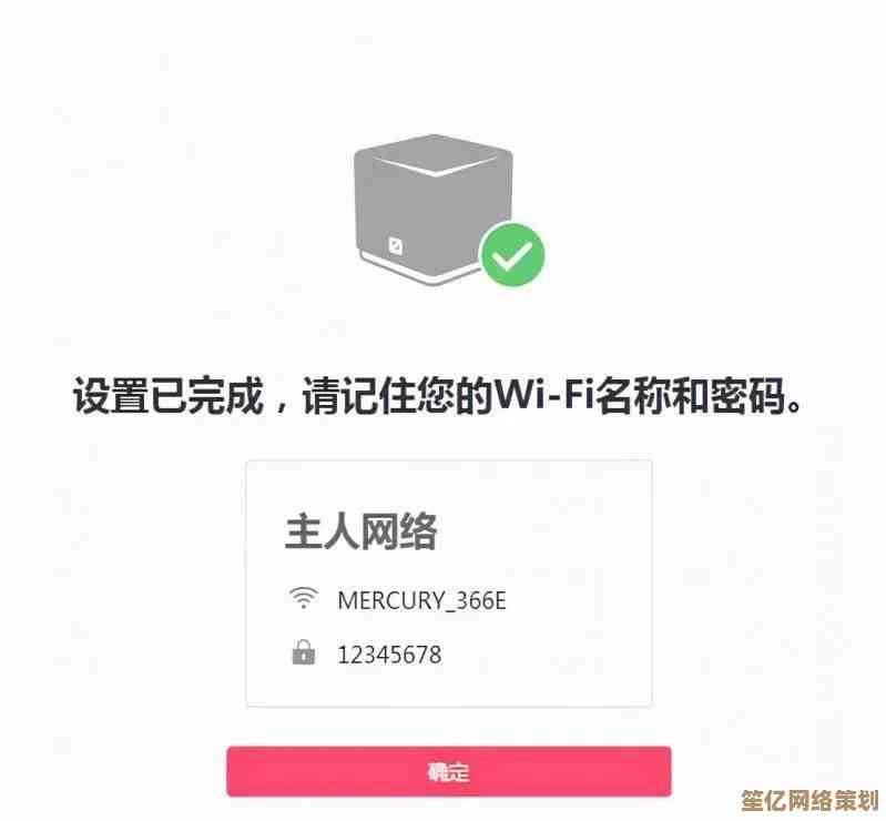 家用Mercury路由器安全配置及WiFi密码修改指南