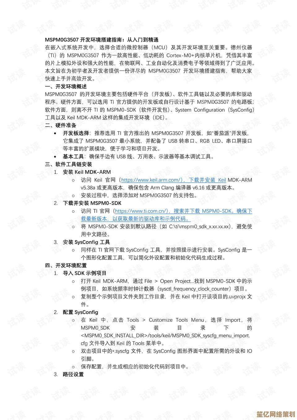 轻松搭建共享打印环境：从入门到精通的完整指南