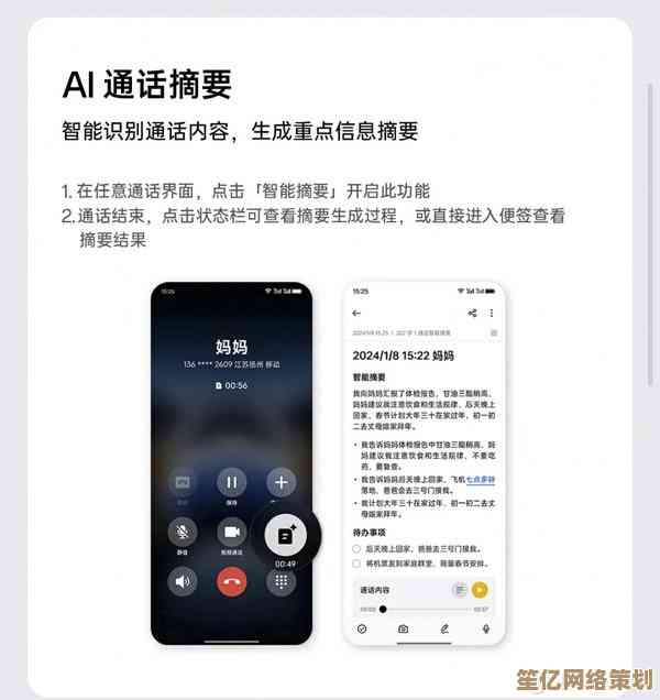高效记录通话要点，轻松保存关键对话不遗漏