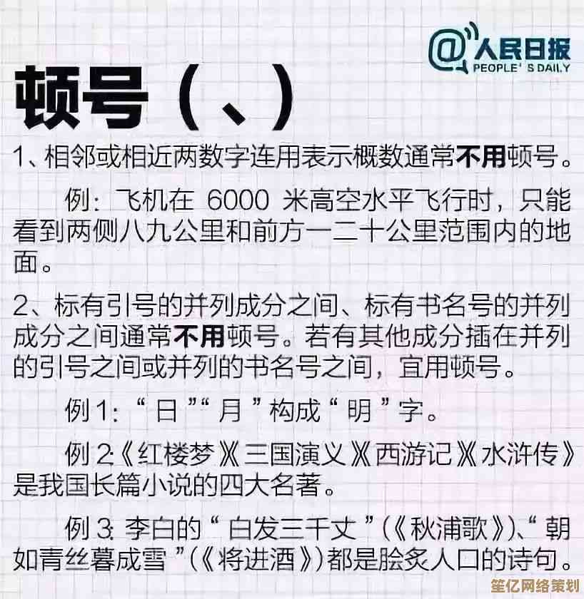 掌握顿号使用技巧：让标点符号为文章增添清晰与流畅