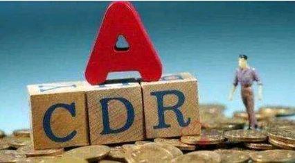 CDR是什么意思？深入解析这一金融术语的核心含义