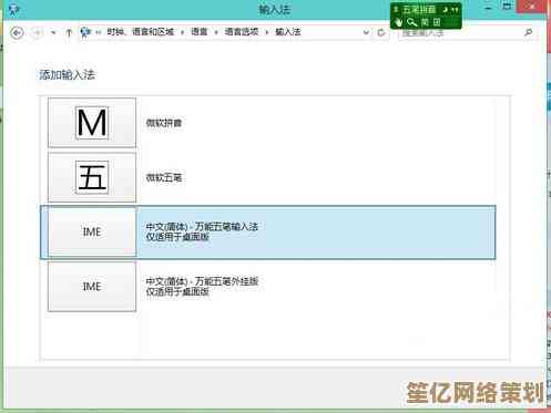 Win11输入法禁用问题全揭秘：从故障溯源到彻底解决