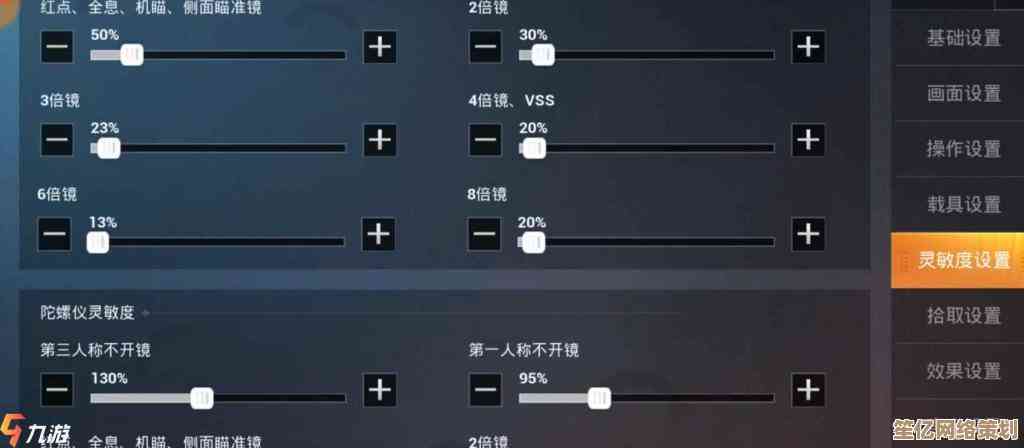 根据游戏类型调整DPI，找到最适合你的灵敏度设置