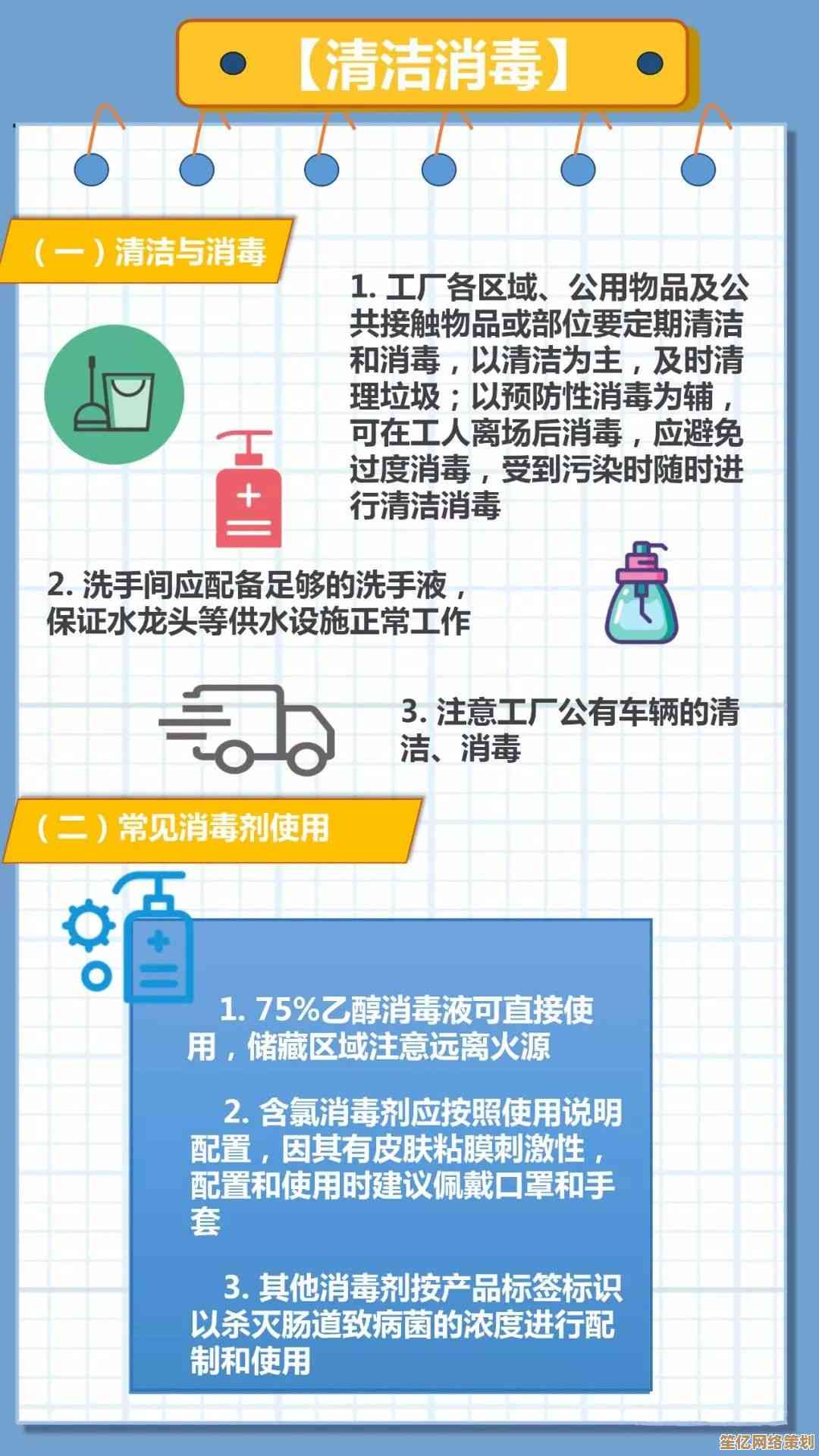 全面防护指南：抵御电脑病毒侵袭的有效措施与技巧