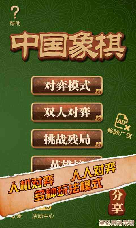 全新中国象棋游戏下载安装，体验传统文化与现代科技的完美结合