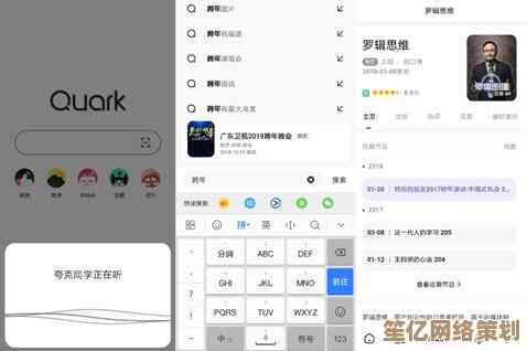 2025年夸克浏览器网页版超全使用指南，解锁便捷浏览新方法
