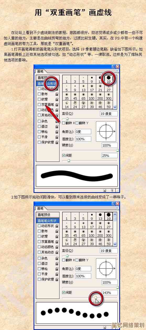新手必看:用Photoshop快速画出专业虚线的详细图文指南 新手必看:用Photoshop快速画出专业虚线的详细图文指南