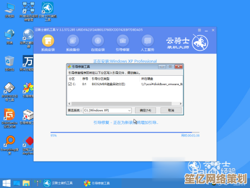 轻松为爱尔轩电脑重装XP系统，一键操作解决卡顿与系统故障