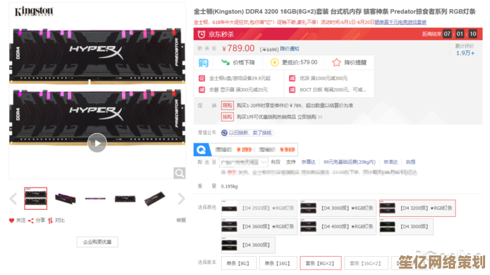 快科技内存天梯图发布：精准挑选理想内存，升级配置不再纠结