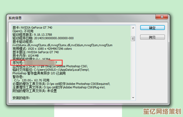 小鱼教您获取Photoshop CS6安装序列号的实用技巧