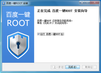 2025年适用的一键root手机安全操作指南，保护隐私不反弹