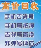 广州手机靓号全览：精选号码提升个人魅力，展现卓越生活格调！