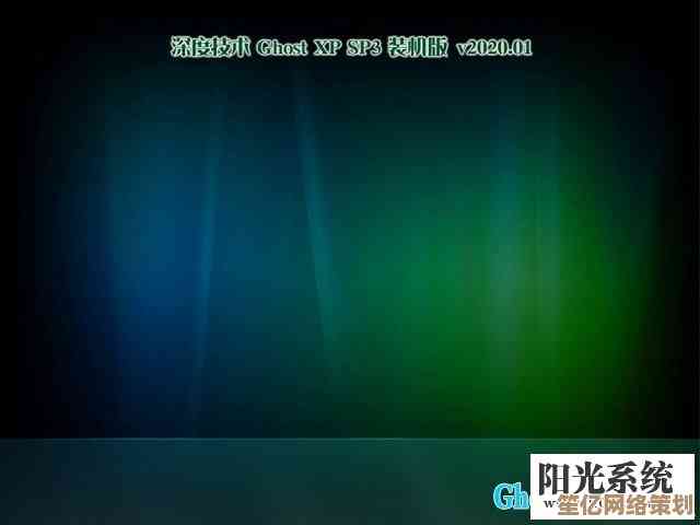 Ghost XP系统旗舰版深度技术制作方法完整教程