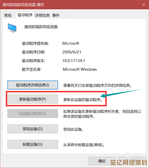 解决笔记本屏幕频繁闪烁的有效方法与步骤解析