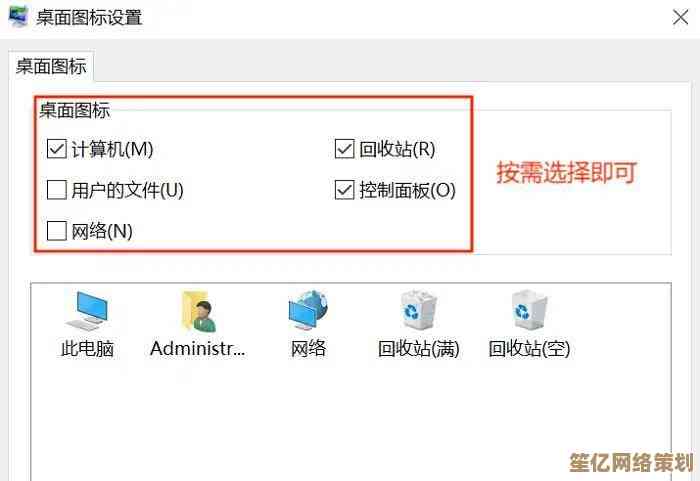 电脑桌面图标不见了？快速找回的实用方法分享