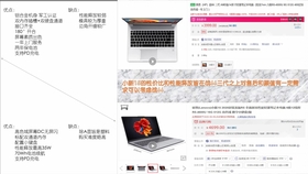 中关村高性能笔记本指南：智慧选择，助你驾驭灵活办公新潮流
