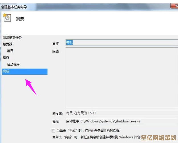 电脑自动关机操作全解析：从设置到执行的完整流程