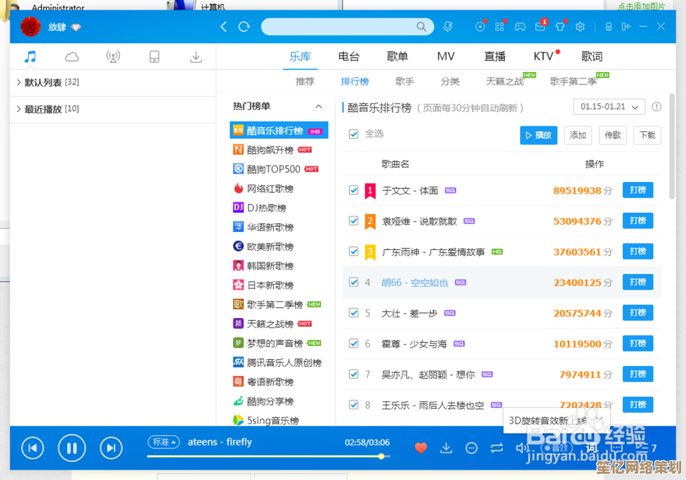 详解如何在酷狗平台安全下载高品质音乐资源