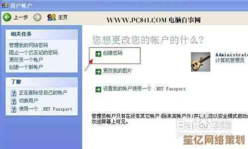 电脑密码设置实用指南：打造个人信息保护的坚固防线