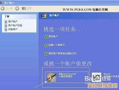 电脑密码设置实用指南：打造个人信息保护的坚固防线
