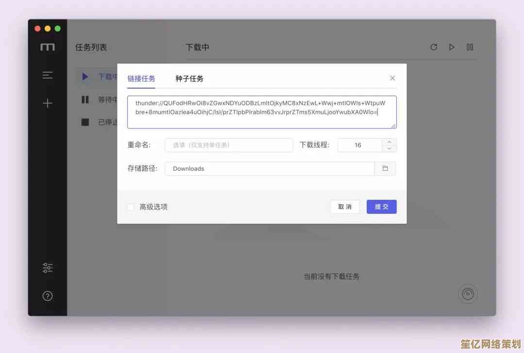 提升迅雷磁力下载效率：五个实用技巧助你加速资源获取