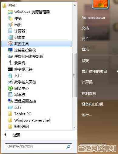 轻松学会电脑截图快捷键，一键保存精彩屏幕瞬间