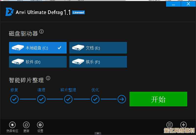 掌握磁盘清理与碎片整理功能，小鱼带您优化系统性能与存储空间
