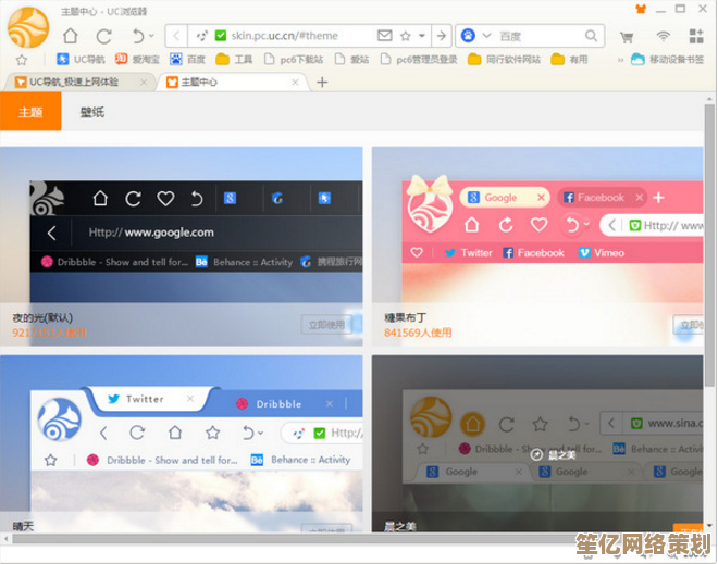 UC浏览器电脑版免费下载，畅享高速稳定上网新体验