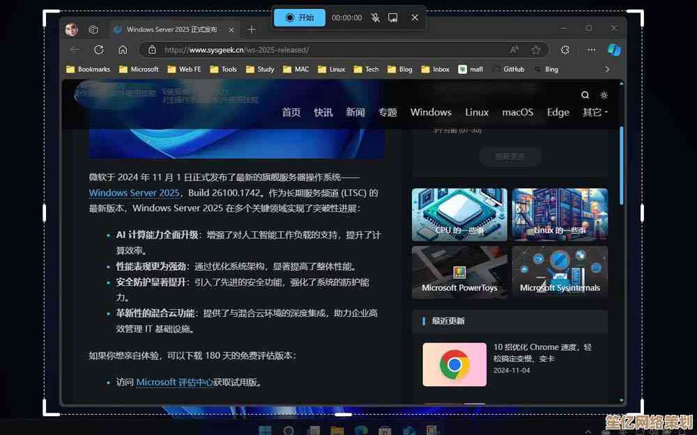 轻松掌握Win11长截图功能，通过QQ即时传递高光画面
