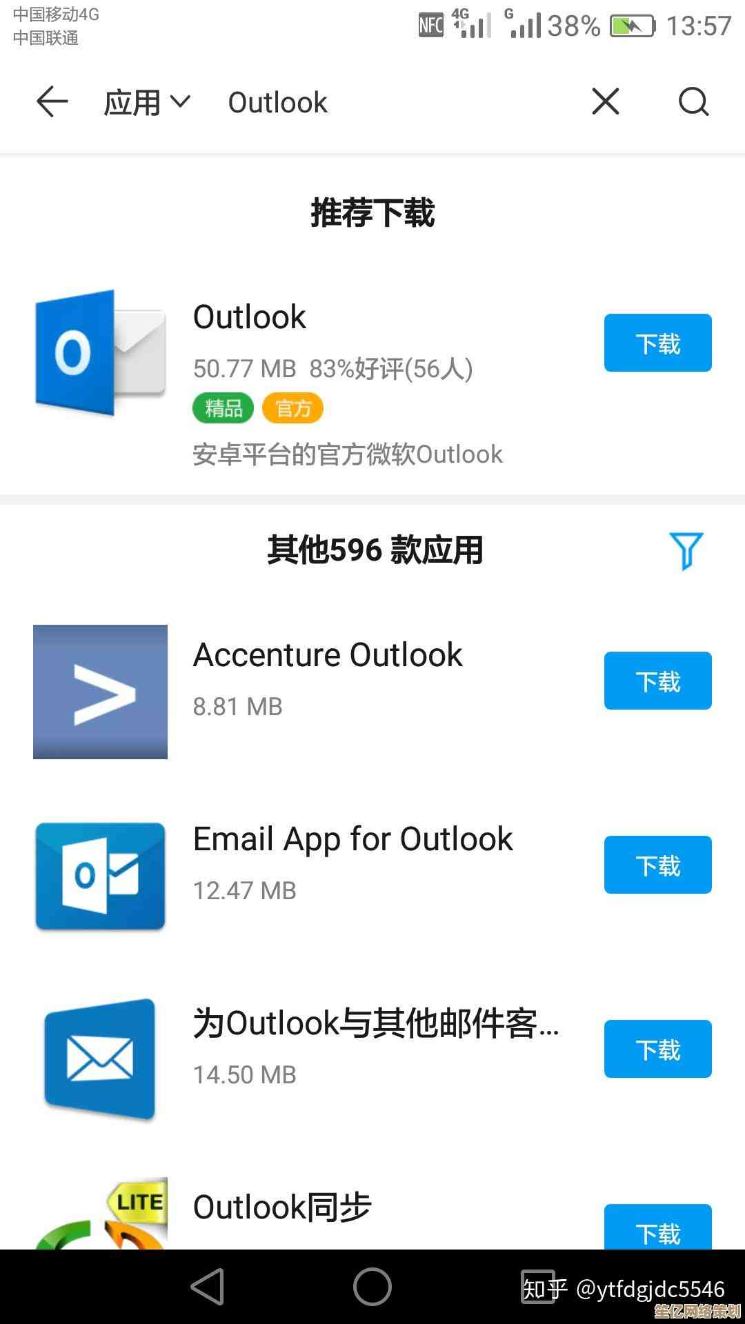 多种方式快速打开.eml格式邮件的完整操作解析