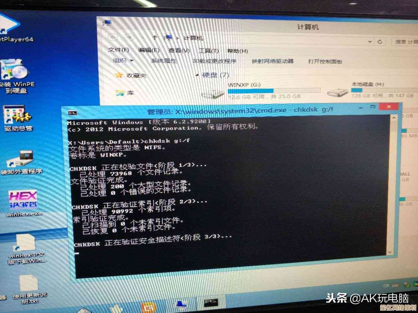 电脑频繁蓝屏故障的实用修复指南与预防策略