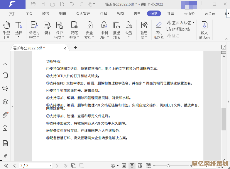 探索PDF转Word的最佳软件选择，提升办公效率