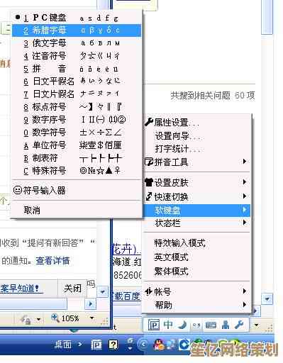 电脑与手机中直径符号的输入指南：多种操作方式解析