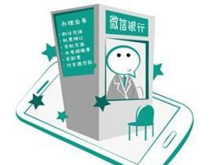 掌上银行开启移动金融新纪元,让便捷生活触手可及 掌上银行开启移动金融新纪元,让便捷生活触手可及