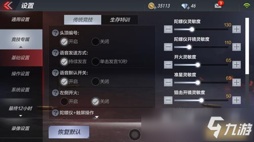 突破触屏限制!小编详解键盘玩转CF手游的进阶技巧 突破触屏限制!小编详解键盘玩转CF手游的进阶技巧