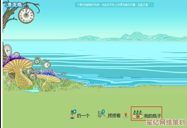 在QQ邮箱漂流瓶中寻觅心灵的宁静港湾 在QQ邮箱漂流瓶中寻觅心灵的宁静港湾