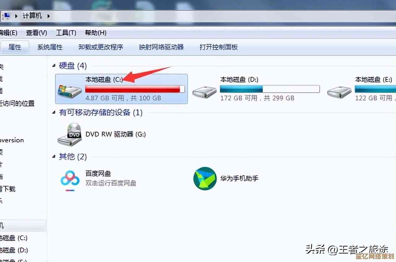 电脑C盘深度清理技巧:有效释放存储容量,显著提升运行速度 电脑C盘深度清理技巧:有效释放存储容量,显著提升运行速度
