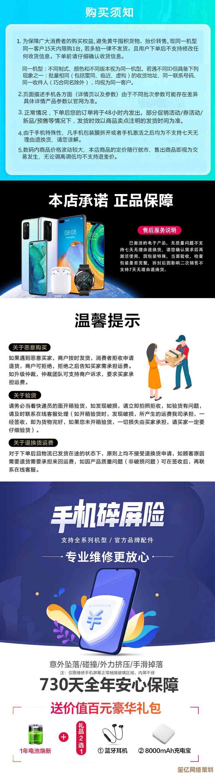 手机屏幕保护神器:碎屏险让您尽享无忧数字生活体验 手机屏幕保护神器:碎屏险让您尽享无忧数字生活体验