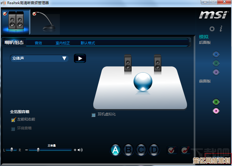 插入耳机后Win11系统为何持续从扬声器输出音频? 插入耳机后Win11系统为何持续从扬声器输出音频?