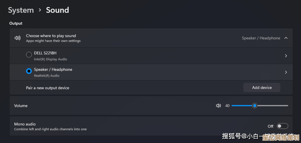 插入耳机后Win11系统为何持续从扬声器输出音频? 插入耳机后Win11系统为何持续从扬声器输出音频?