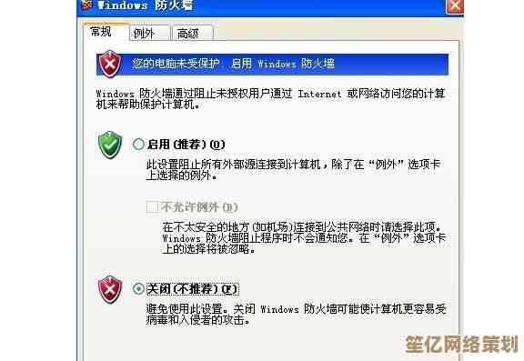 Windows系统防火墙配置全攻略与安全关闭步骤解析 Windows系统防火墙配置全攻略与安全关闭步骤解析