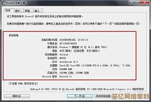 快速了解电脑性能：从系统工具到命令查询的配置检查技巧