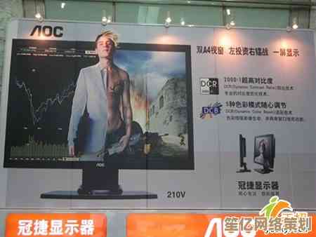 想知道AOC是什么牌子？深入解读其产品线与市场定位！
