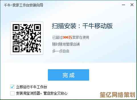 立即下载千牛卖家电脑版官方正版，畅享淘宝天猫卖家专属桌面端便捷操作与智能服务