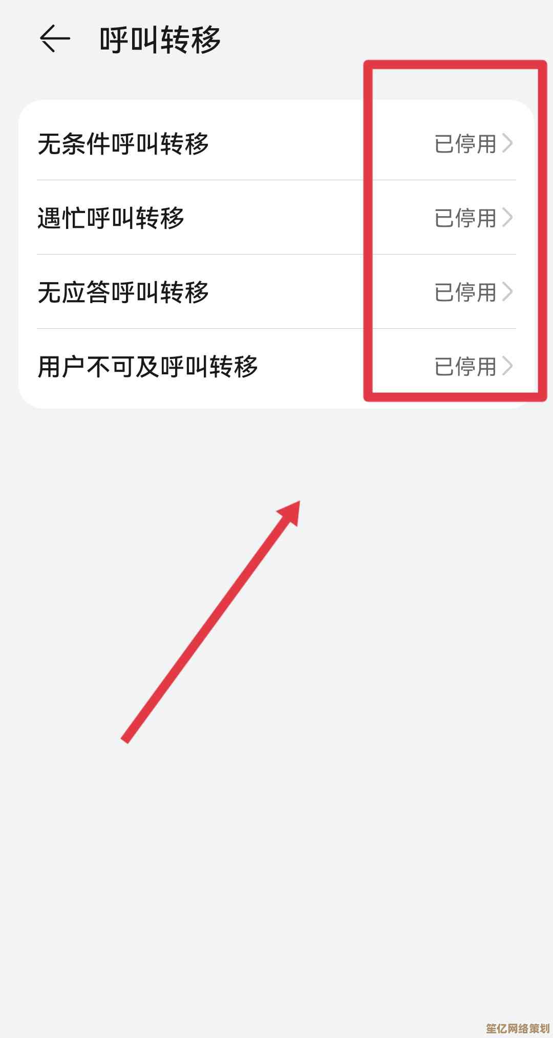 快速掌握取消呼叫转移的方法，小鱼为您提供实用指南