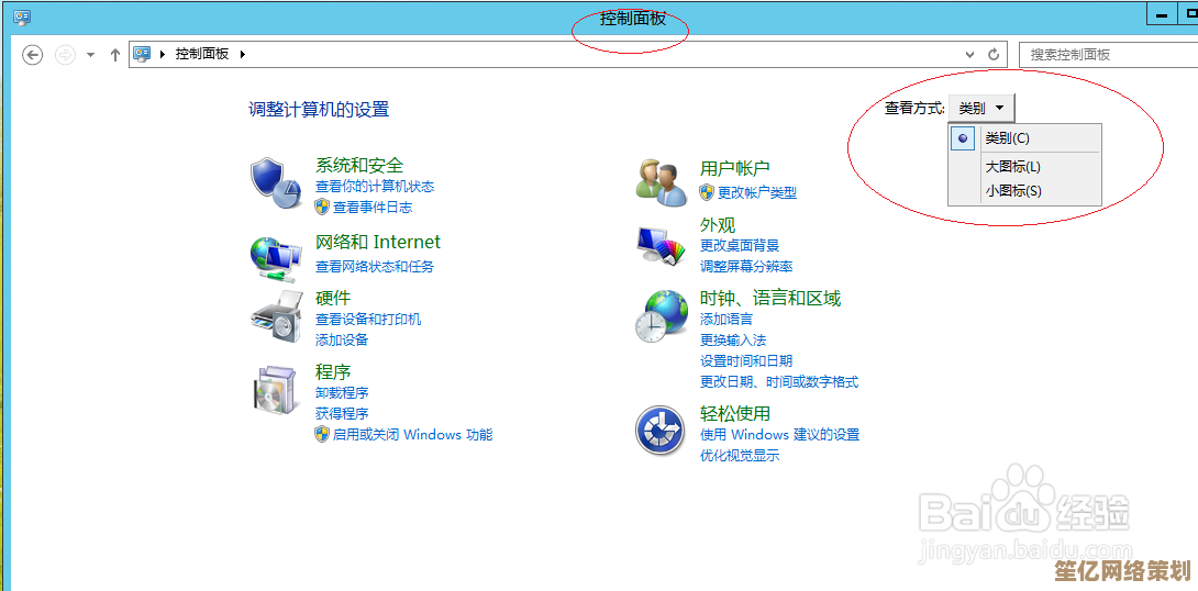 Windows防火墙关闭方法详细图文指南