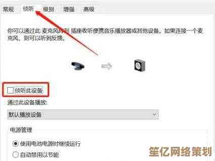 如何在Windows 11系统中正确配置外置麦克风设备