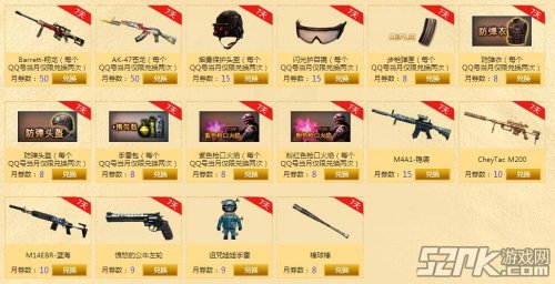 《cf小苹果》枪火交织中绽放的甜蜜战果